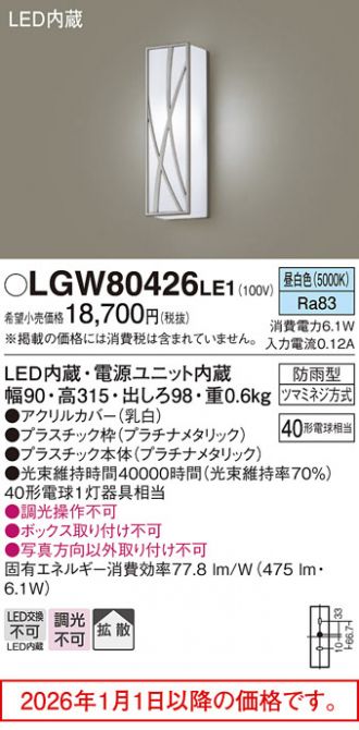LGW80426LE1