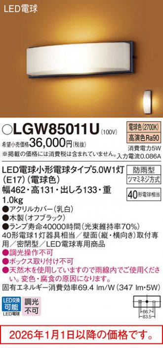 LGW85011U