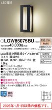 LGW85075BU