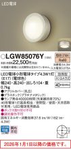 LGW85076Y