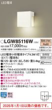 LGW85116W