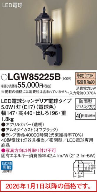 LGW85225B