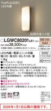LGWC80201LE1