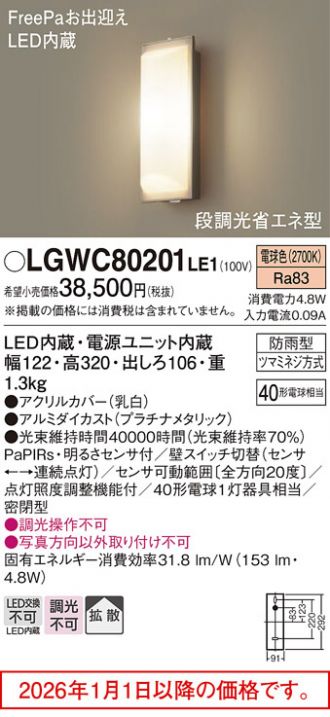 LGWC80201LE1