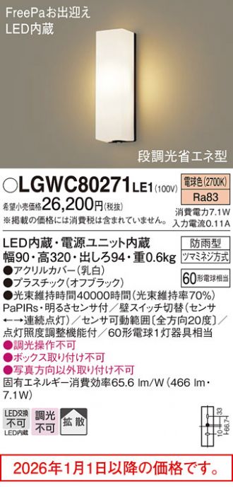 LGWC80271LE1