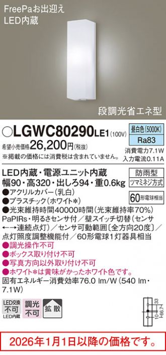 LGWC80290LE1