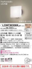 LGWC80306...