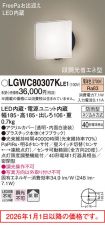 LGWC80307...