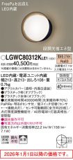 LGWC80312...
