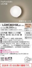 LGWC80315...