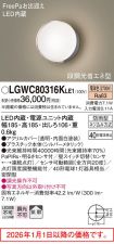 LGWC80316...