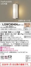 LGWC80404LE1