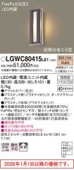 LGWC80415LE1