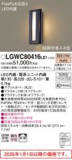 LGWC80416LE1