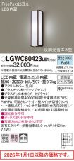 LGWC80423LE1