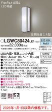 LGWC80424LE1