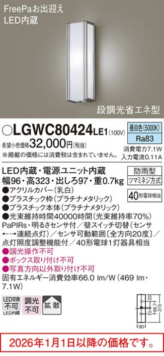 LGWC80424LE1
