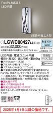 LGWC80427LE1