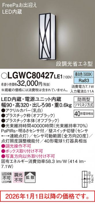 LGWC80427LE1