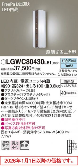 LGWC80430LE1