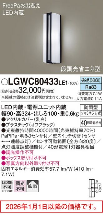 LGWC80433LE1