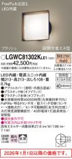 LGWC81302...
