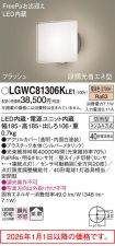 LGWC81306...