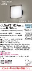 LGWC81322...