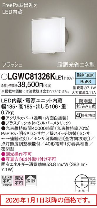 LGWC81326KLE1