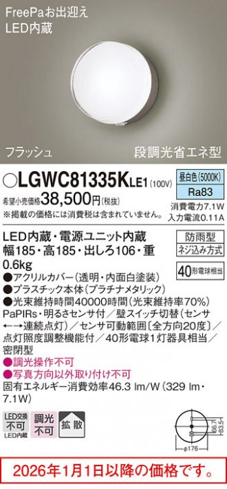 LGWC81335KLE1