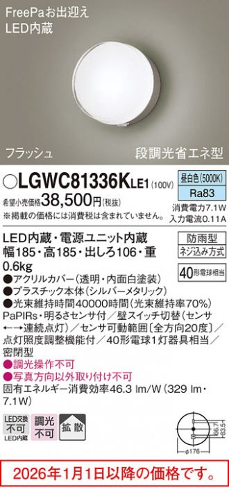 LGWC81336KLE1