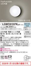 LGWC81337...