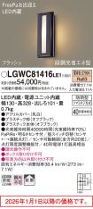 LGWC81416LE1