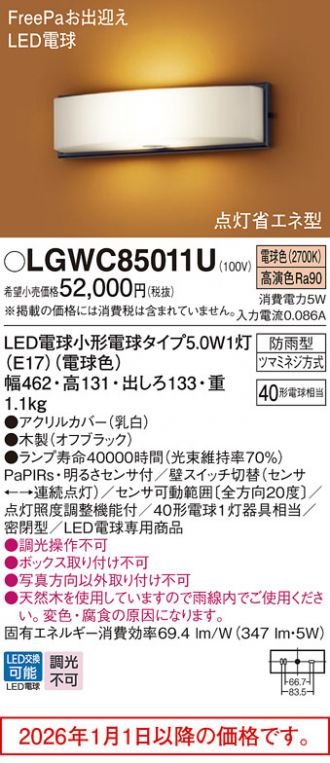 LGWC85011U