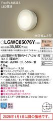 LGWC85076Y