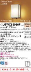 LGWC85086F