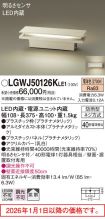 LGWJ50126...