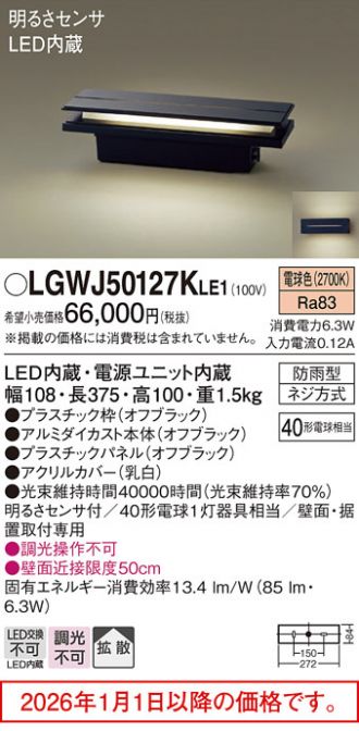 LGWJ50127KLE1