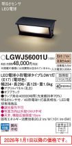 LGWJ56001U
