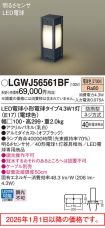 LGWJ56561BF
