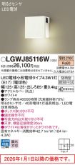 LGWJ85116W