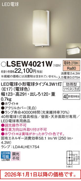 LSEW4021W