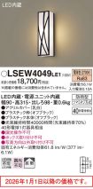 LSEW4049LE1