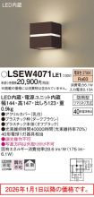 LSEW4071LE1