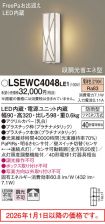 LSEWC4048LE1