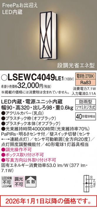 LSEWC4049LE1