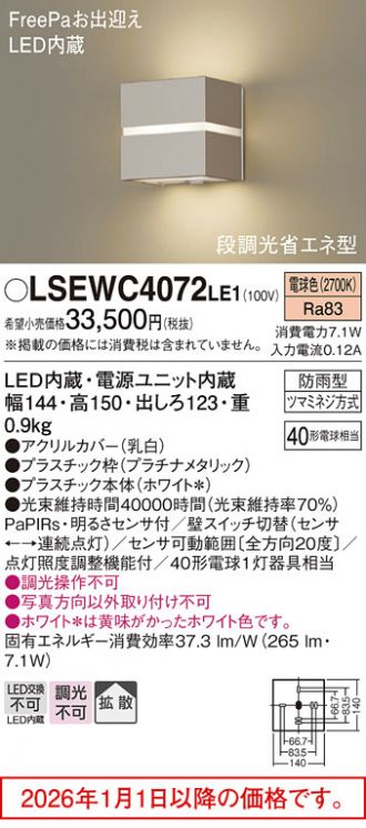 LSEWC4072LE1