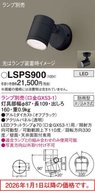 LSPS900