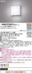 NWCF59311LE1