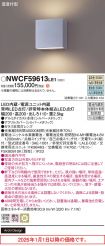 NWCF59613LE1
